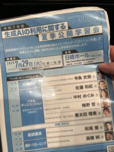 リーディングDXの研修