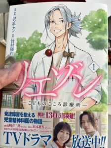 漫画「リエゾン」