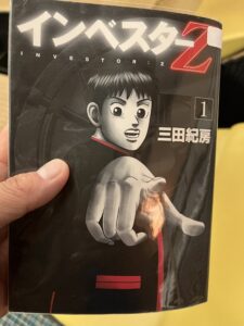 本「ジェイソン流お金の増やし方」