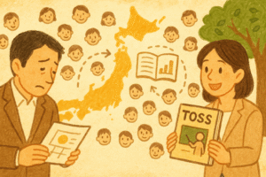 良い授業のやり方を全国の教師で集めて共有しよう