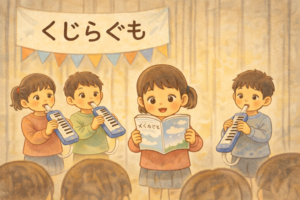 「くじらぐも」という国語の教材の音読発表会