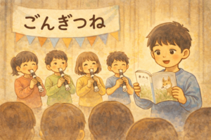 「ごんぎつね」の音読発表