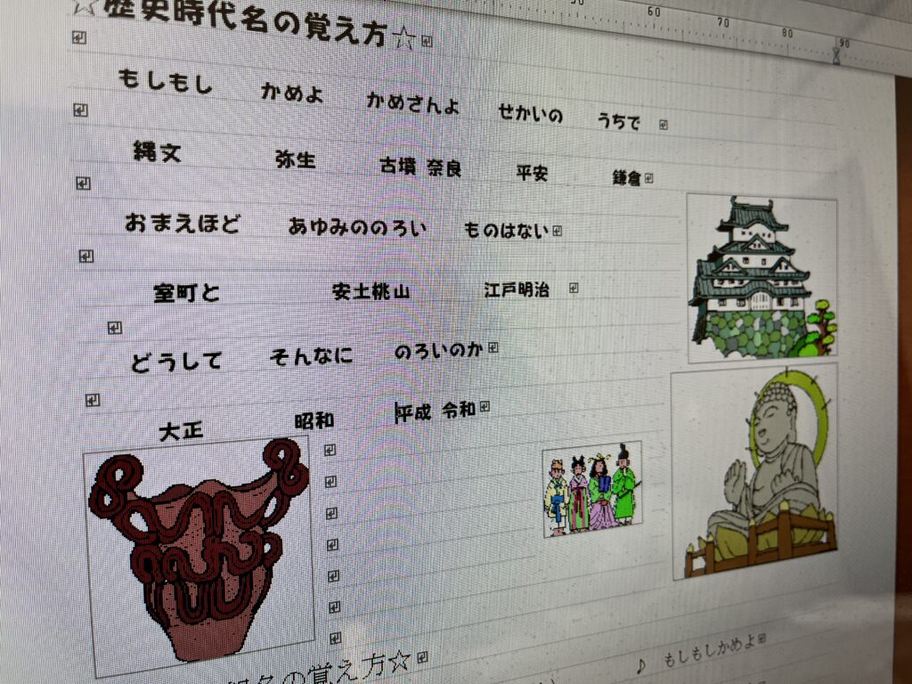 童謡「もしもし亀よ」のメロディに合わせて歌います
