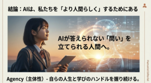 生成AIを拒否するかどうかではなくどう使いこなすかが問われている