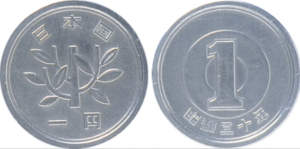 1円玉|若木に込められた「再出発」の願い