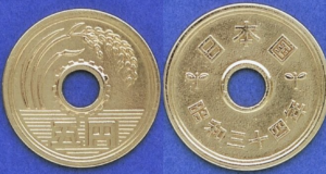 5円玉|産業がうまく回る国へ