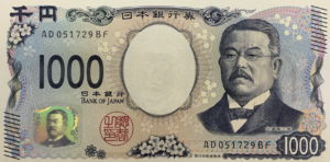 1000円札|学問と科学を大切にする国へ