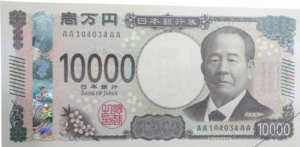 1万円札|経済と道徳の両立